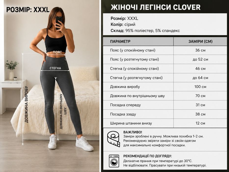 Легінси жіночі CLOVER XXXL — нові сірі штани з лампасами
