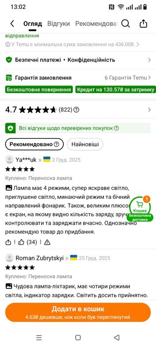 Кемпінговий ліхтар