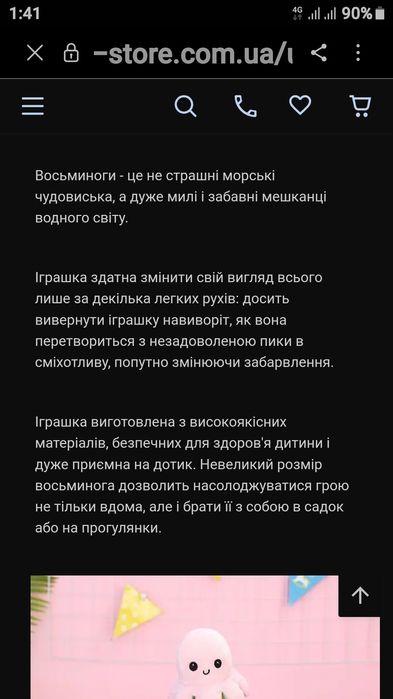 Игрушка антистрес осьминог  игрушка детям