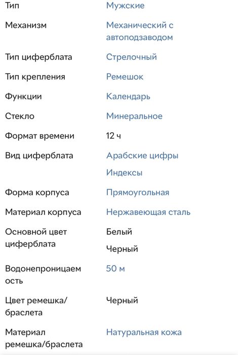 Часы Orient automatic