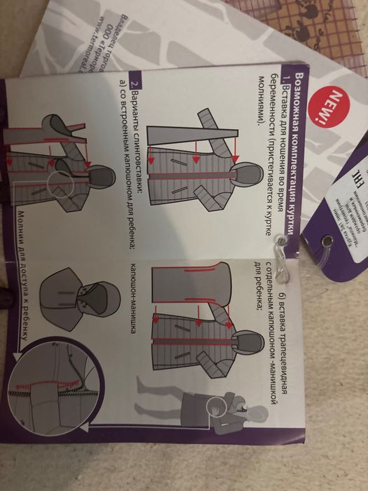 Слингокуртка /куртка для вагітних 3в1 розмір 46 I love mum