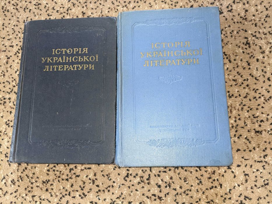 Історія української літератури у двох томах (1955р. ,1959 р.)