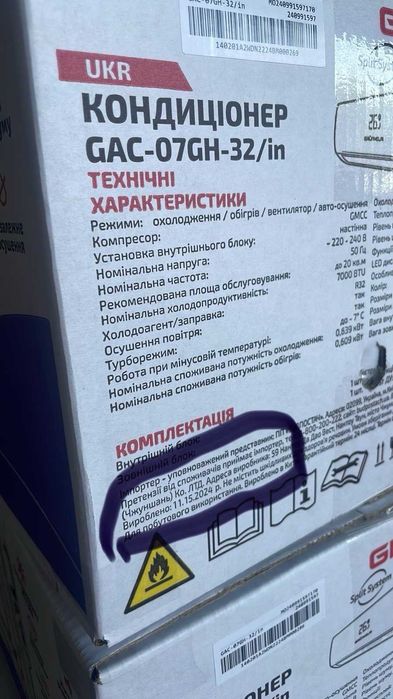 Кондиціонер  Grunhelm GAC-07GH-32