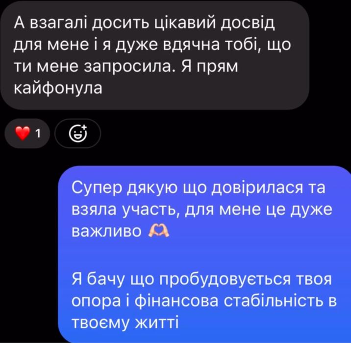 Індивідуальна сесія з психологинею-сексологинею/коучем