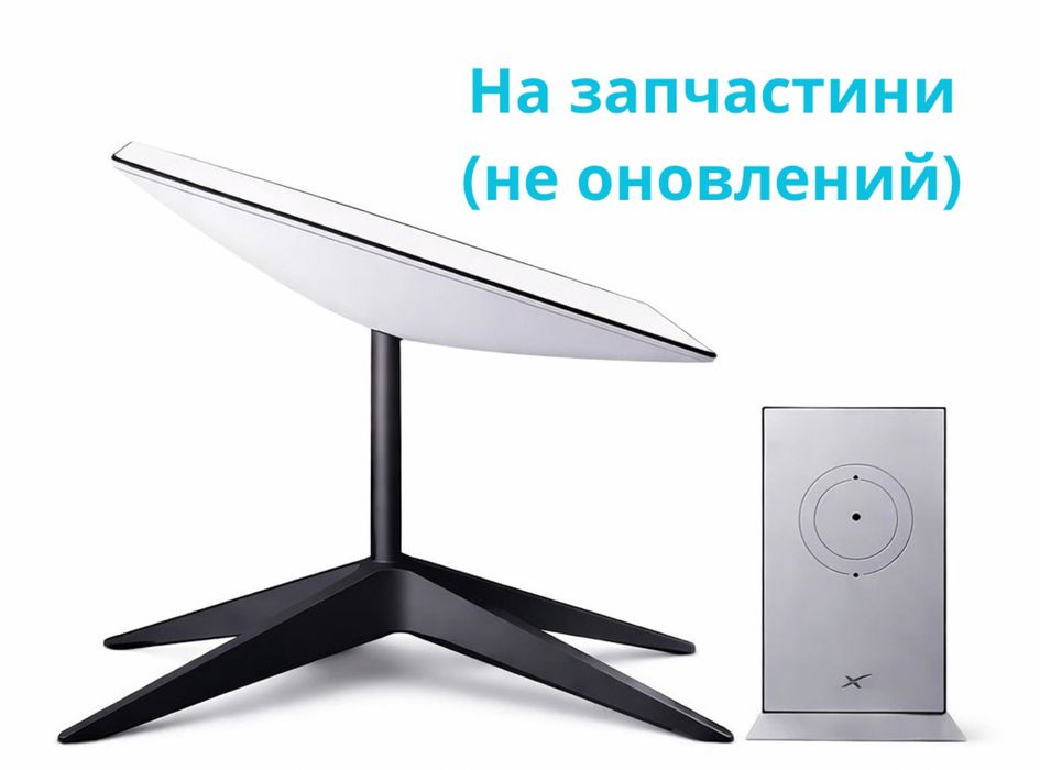 Starlink 2, без доступу, на запчастини.