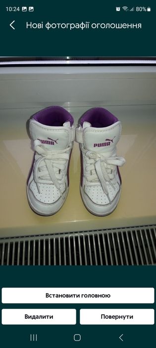 Хайтопи, кросівки фірми Puma.