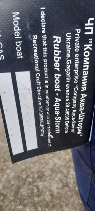 Продам лодку " Аква -  Шторм" 3.30