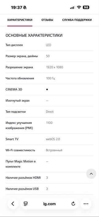 Телевізор LG 50 webos Smart Tv