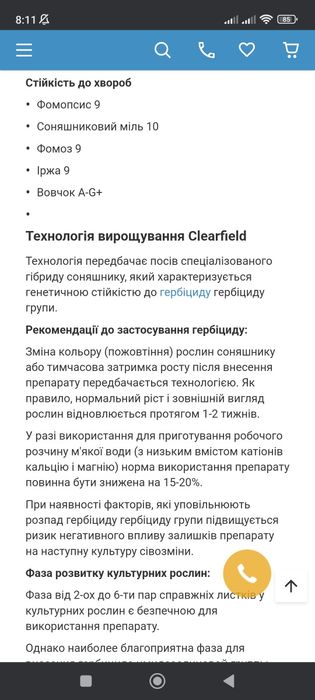 Продам или обменяю на зерно семена подсолнечника , посевной материал (