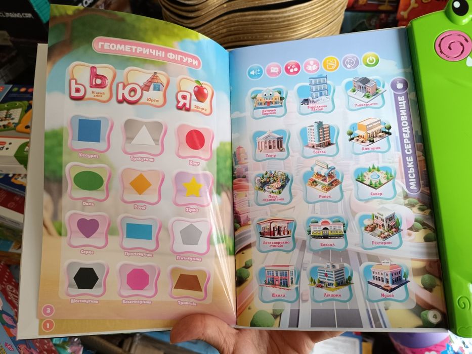 Інтерактивний Віммельбух 19 тем дитяча інтерактивна книга моя перша