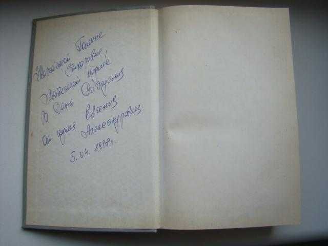 Женщина в белом Уилки Коллинз, 1991 г.
