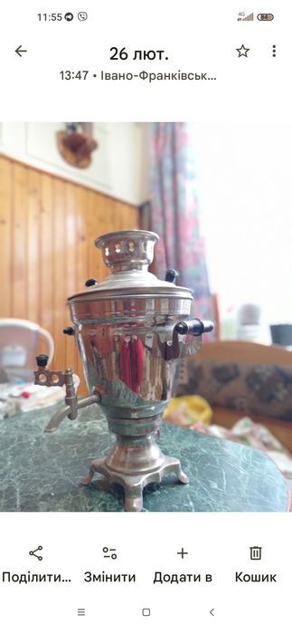 Самовар електричний