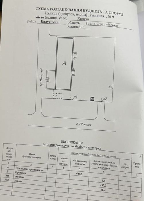 Продаж комерційного приміщення біля автостанції м. Калуш