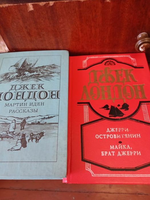 Д. Лондон. Книги