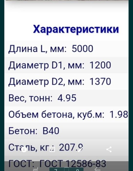 труби бетонні,D600-1200 Ж/Б.З/Б; Бетонные,Железобеонн.Залізобетонні,