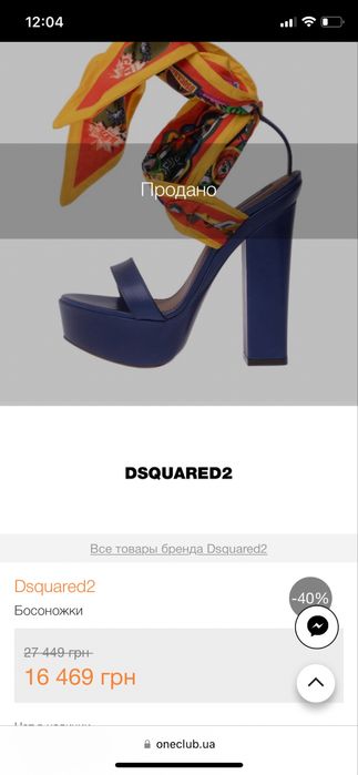 Жіночі босоніжки сандалі dsquared2 шкіра літо 38 розмір
