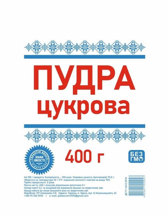 Цукрова пудра - 1 кг сахарная пудра
