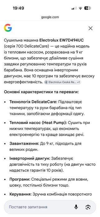 Сушильна Машинка Electrolux