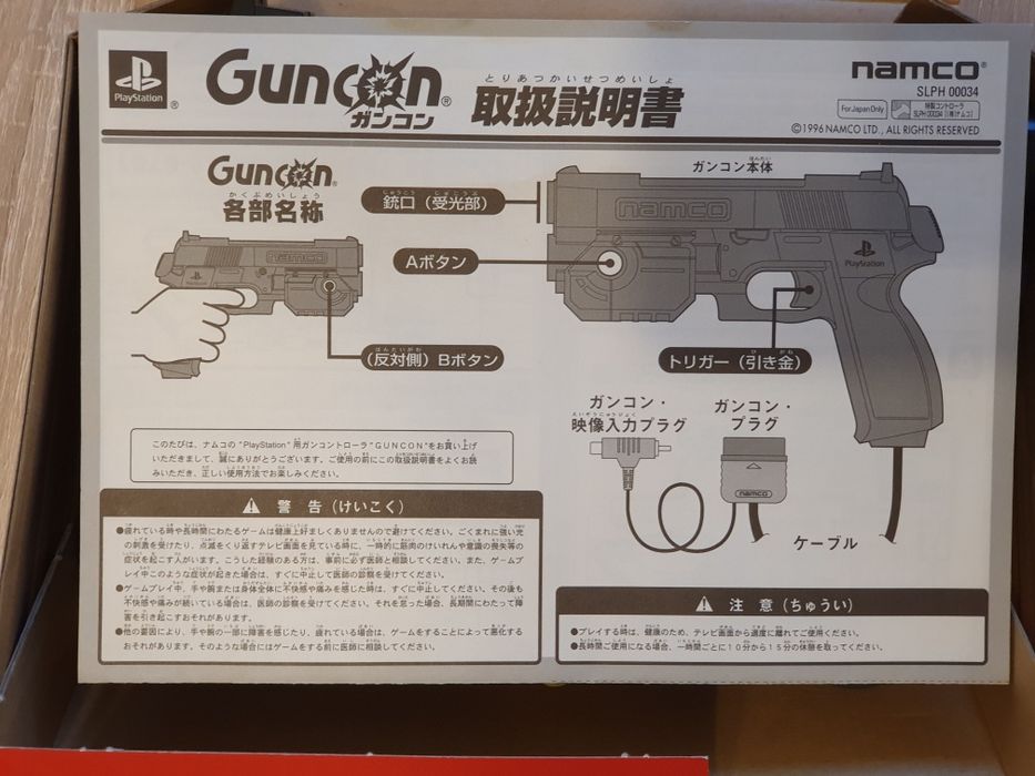 Kontroler Guncon Namco do PlayStation 1 i 2