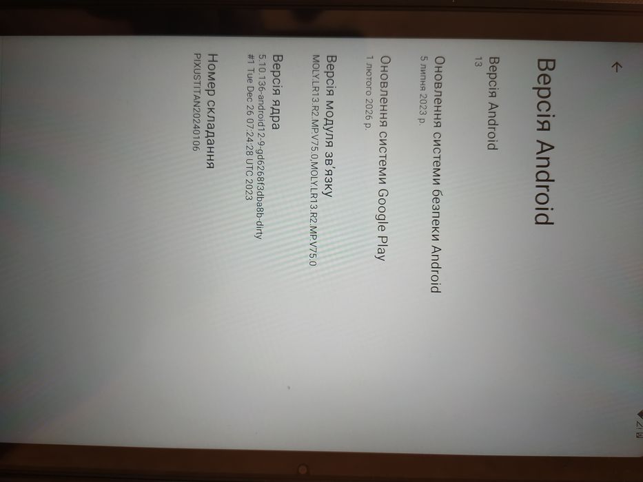 Планшет Pixus Titan 8/256GB