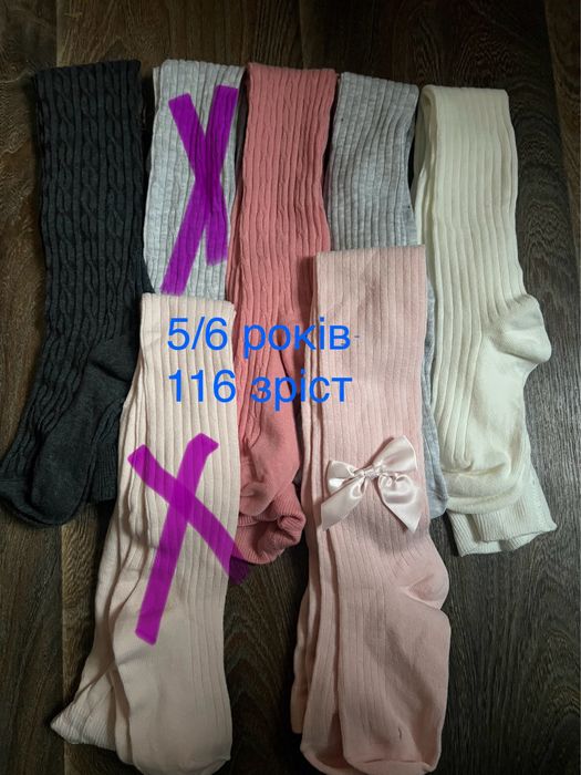 Колготи дитячі Primark від 0 до 15 років