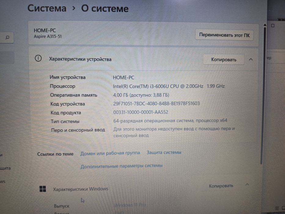 Магазин: Acer Aspire A315 / Core i3-6006u /4ГБ DDR4 / 128ГБ SSD / Intel HD 520 2ГБ / Full HD