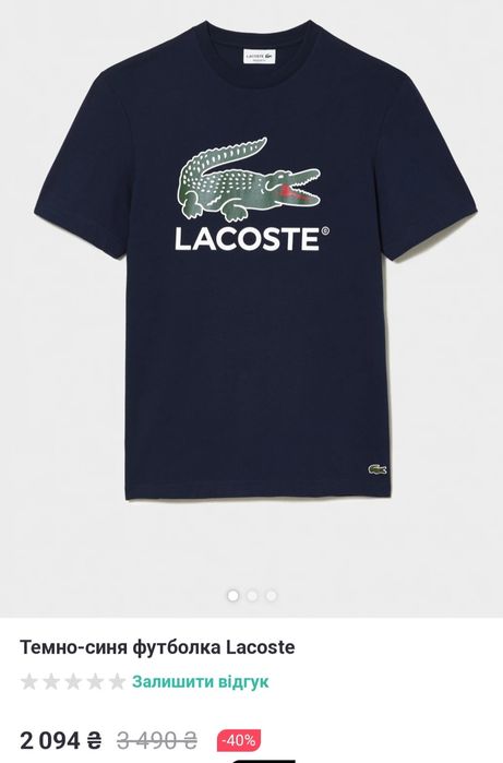 Футболка фірми lacoste оригінал 

Размер: S/ M

Заміри детальні:

Довж