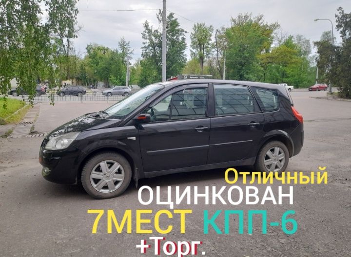 Renault GRAND SCENIC