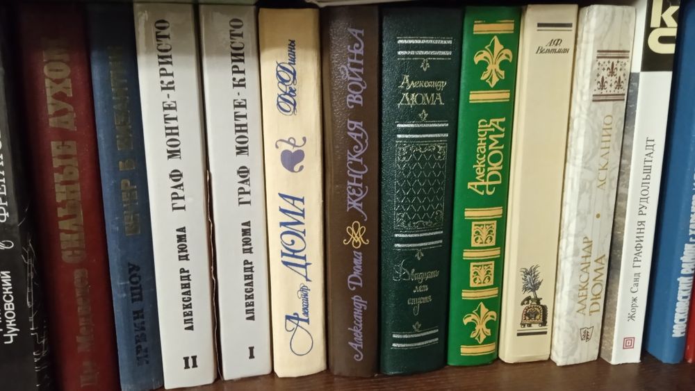 А. Дюма. Комплект книг