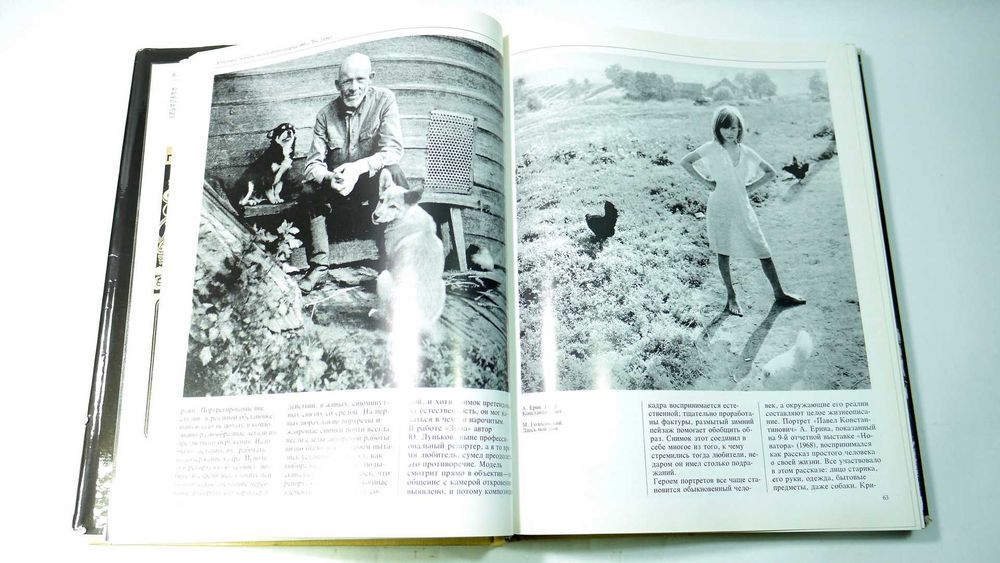 Фототворчество России