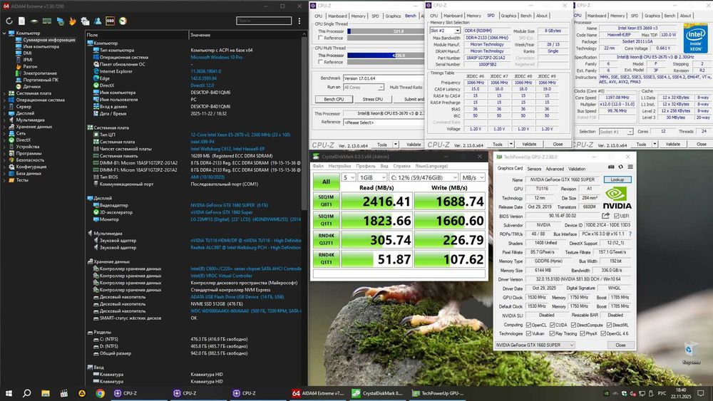 ПК для ігор та роботи