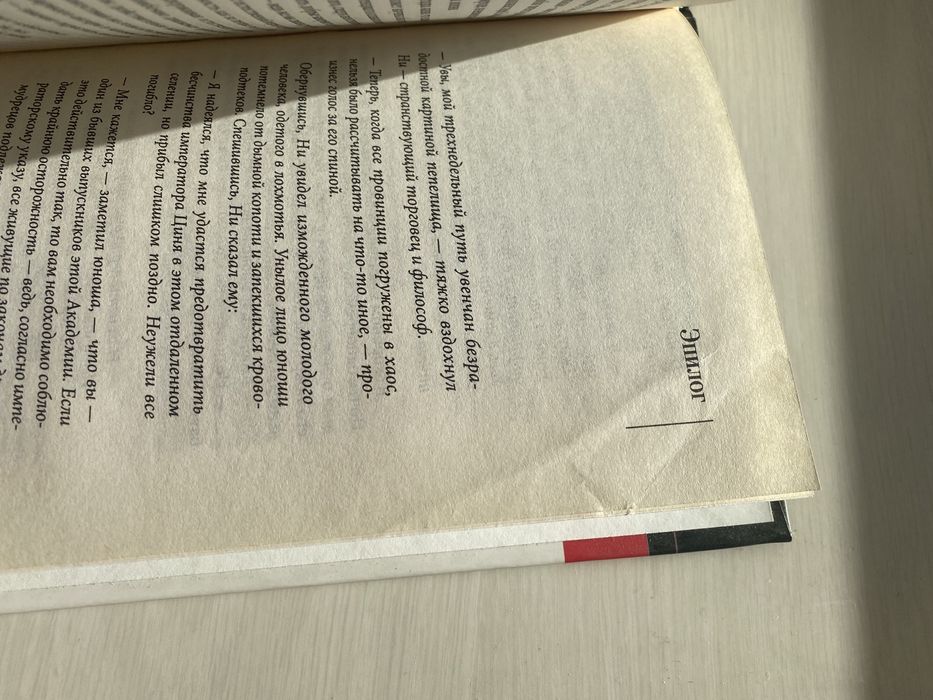 Секреты нового мышления в бизнесе