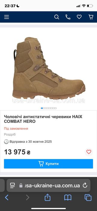 Берці військові Haix Combat boots  - lowa salomon quest зима GTX  р.42