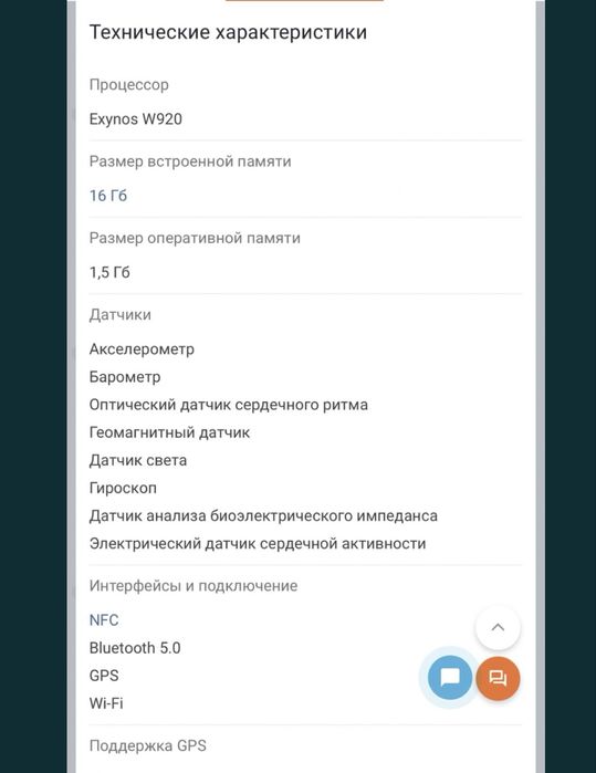 Смарт-часи Samsung Galaxy Watch 4