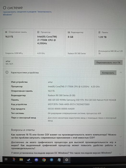Продам комп , на фото інфа про систему без торгу