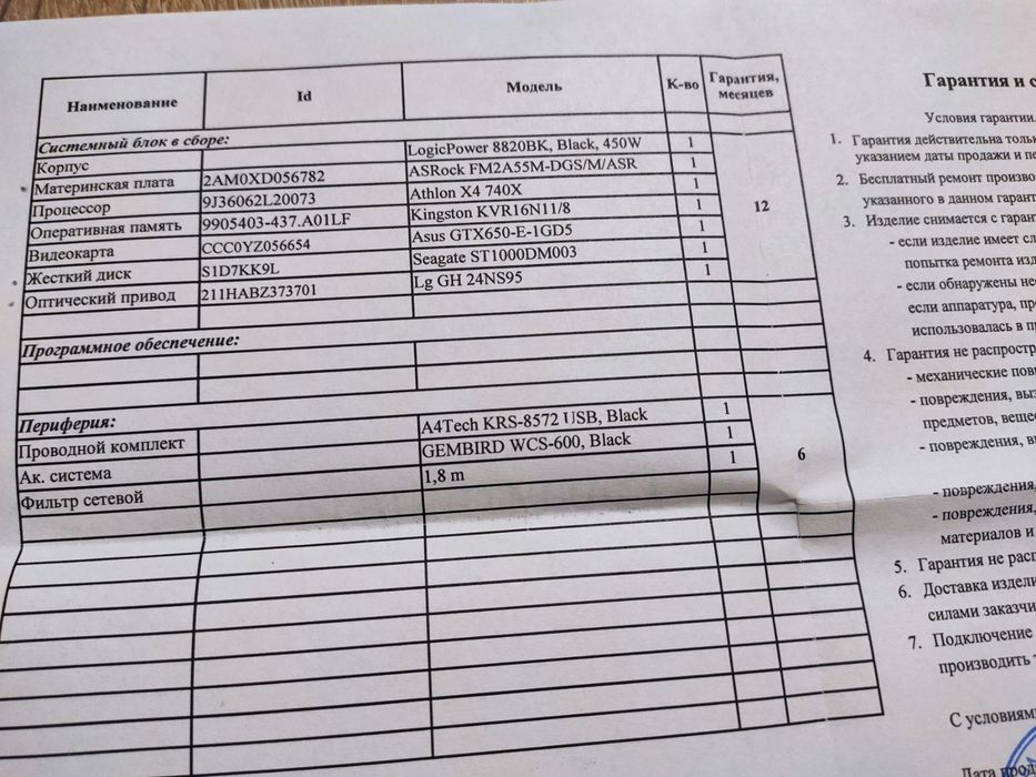 Продам Монитор и Компьютер в сборе