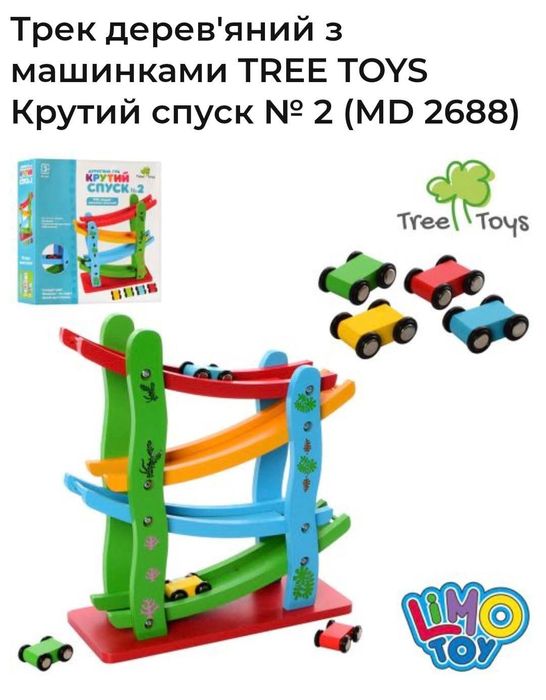 Дерев'яний спуск