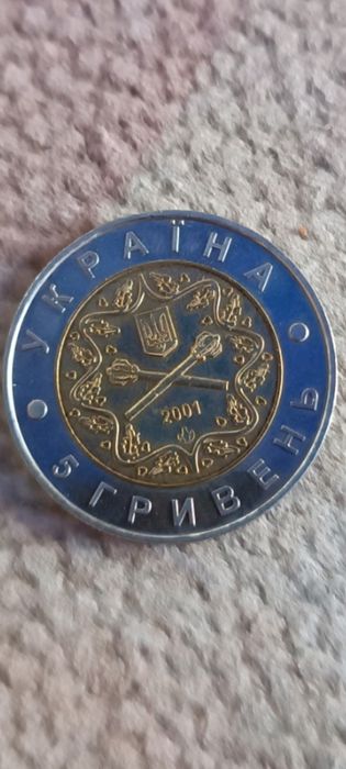 Монета 10-річя Збройних Сил України 5 грн.