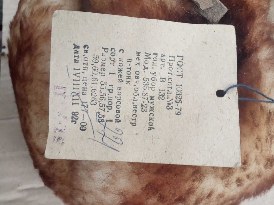 Шапка мужская зимняя новая