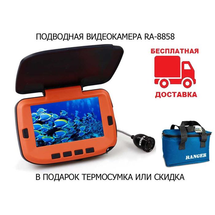 Подводная камера для рыбалки Ranger Lux 20 RA-8858+Подарок или Скидка