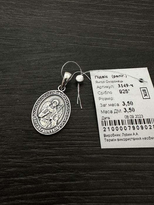 Серебряная подвеска ангел хранитель и цепочка бисмарк 925 пробы