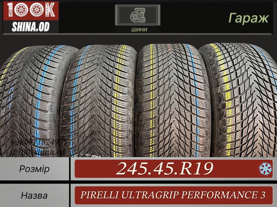 Шины БУ 245 45 R 19 Pirelli ultragrip performance 3 Зима Комплект