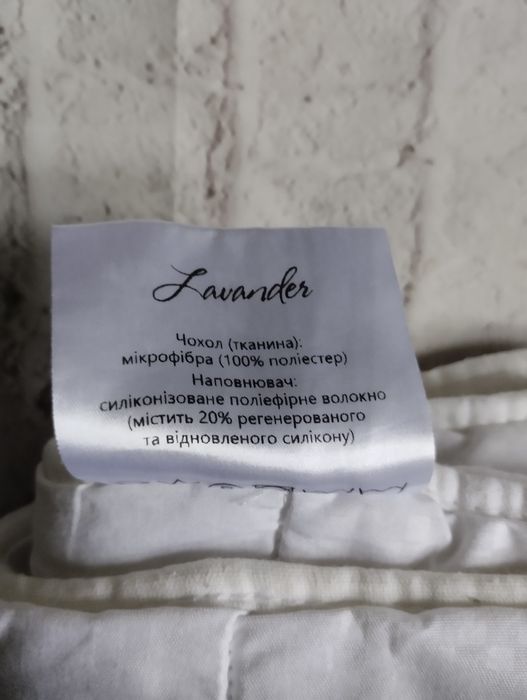 Ковдра легка 155х210 см