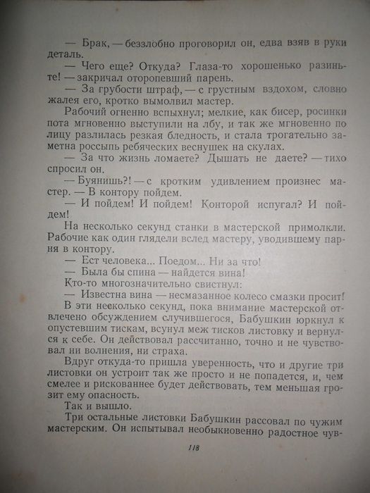 Начало.М.Прилежаева.1957г.