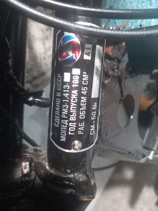 Мопед Рига 13 (з F80) із документами