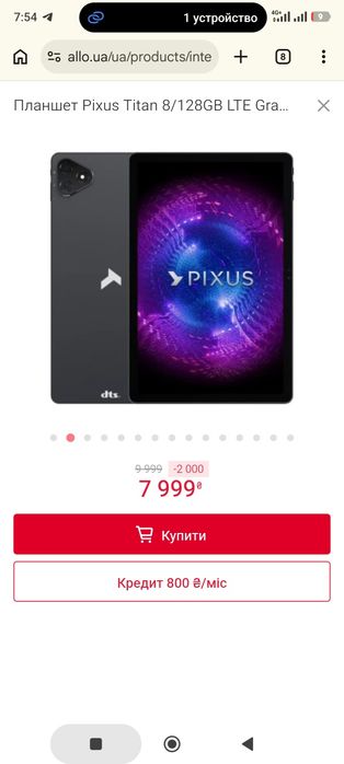Продам планшет Піксус