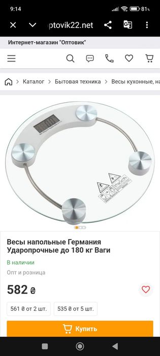 Напольные електронные веса
