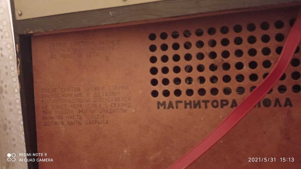 Продам РАРИТЕТ ---Радиолу "Романтика"