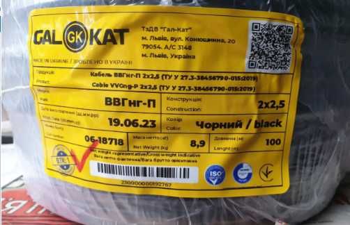 Кабель Гал Кат ВВГ нг -П 2х2.5 Оптова ціна
