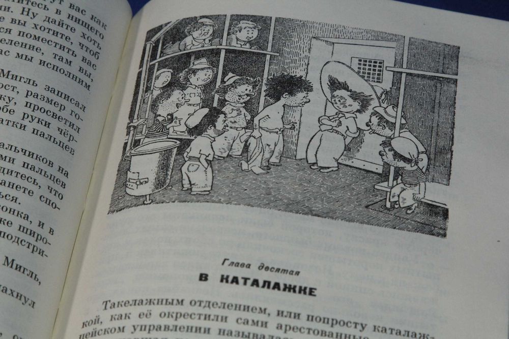 Носов Николай. Собрание сочинений в 3  томах . Дет.лит 1968год(1)